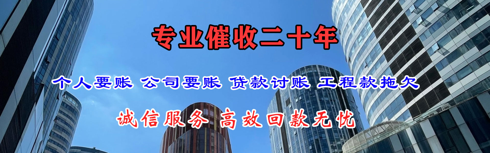 修武要债公司