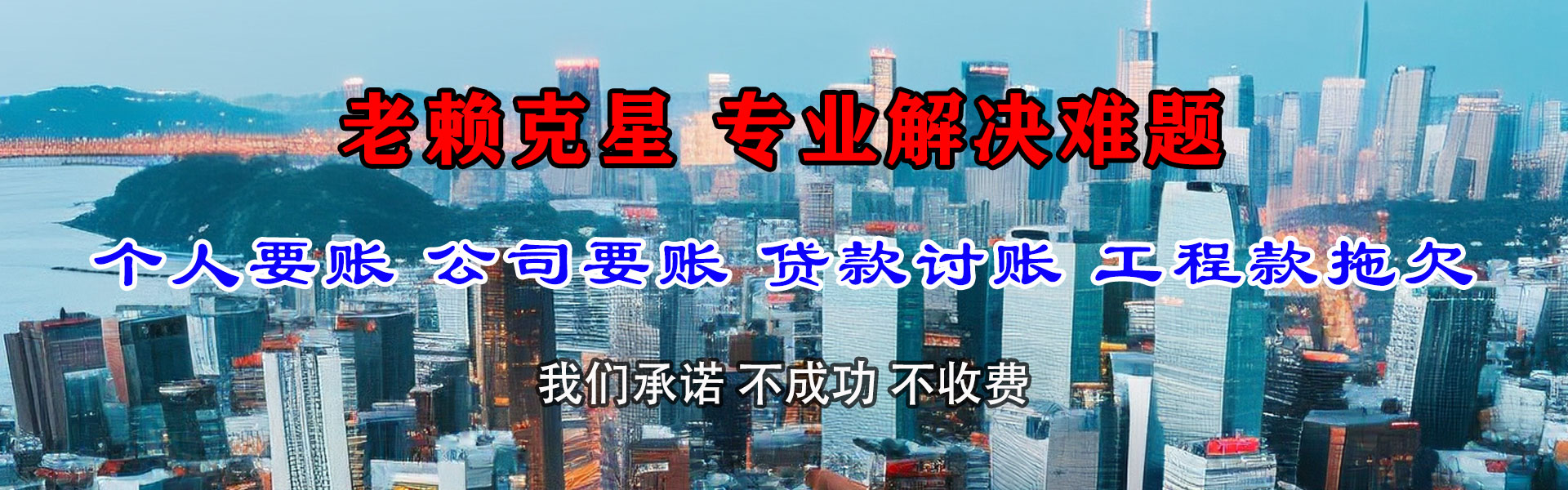 修武要债公司