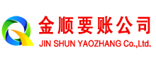 修武讨账公司
